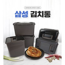 삼성김치통 정품 뚜껑형 스탠드형 김치냉장고 김치통 브라운컬러 8L/10L/ 15L /19L, 4.S-153S01(15.3L/불투명뚜껑)삼성김치통정품