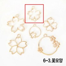 와이지알씨 미라클 레진공예 프레임 꽃모양 5개 세트 모음 UV 레진 에폭시, 6-3.레진용 프레임 꽃 모양 5개 세트