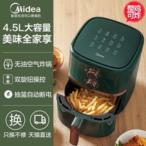 고출력 가정용 에어 프라이어 후라이기 프라이어 스마트 대용량 저소음, 그린-4.5L더블노브