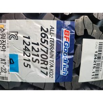 BF GOOD RICH 285 75R 16 ALL TERRAIN TA KO2 비에프 굿리치, 수원장착점장착하기