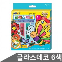 글라스데코 6색 글라스데코 컬러스티커 스티커물감 단체선물 만들기재료, 상세페이지 참조, 상세페이지 참조, 상세페이지 참조