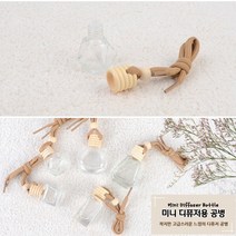 디퓨저 향수 공병 유리병 차량 방향제 DIY 디퓨저재료, 제품선택, 사다리꼴 10ml, 1개