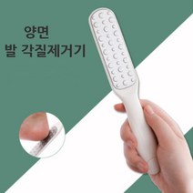 양면 발 각질제거기 뒤꿈치 발각질지우개 인쇄가능, 1, 블랙, 본상품선택