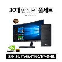 엘지전자 사무용컴세트 쿼드 22LED+SSD120+1테라 4G GT520 윈7, 22LED+Q8300/4G/120G/1테라/GT520/윈7, 엘지컴퓨터세트