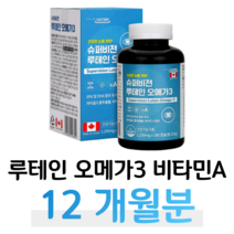 슈퍼비전 루테인 오메가3 누테인 마리골드 비타민A EPA DHA 900mg 캐나다 직수입 건조한 눈촉촉 눈침침 눈건강 도움 혈행개선 도움 기억력 개선 시각 적응 도움 건강기능식품, 2통, 1250mg x 180캡슐 (하루 1캡슐)