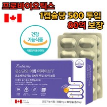 유산균 증식 장건강 유해균억제 배변활동원활 도움 프로바이오틱스 500억투입 80억보장 프리바이오틱스 프롤린 하나에 장용성 락타아제 라파아제 신바이오틱스 60캡슐 2개