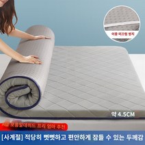 접이식침대 원룸 토퍼 매트리스 쿠션 캐릭터 온열 싱글 더블, 180x200cm-2층 침대는 3차원 고탄력층으로 장시, 그레이 업그레이드 항균 4.5cm