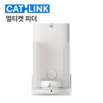 반려동물 자동 피더 정시 정량 고양이 용품 스마트 피더 도자기 그릇 피더, 멀티캣 피더-화이트