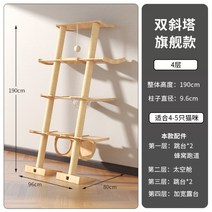 벽에 기대는 안정감있는 흔들림없는 사디리 캣타워, 트윈 타워 (플래그십 모델)