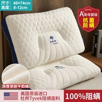 태국 라텍스 베개 한 쌍의 가정용 천연 고무 메모리 단일 기숙사 학생 수면을 돕는 코어, 39 듀폰 업그레이드  밀크 벨벳 라텍스 베개  싱글