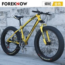 산악자전거 오프로드 눈길 모래사장 울트라 와이드 타이어 일체형 바퀴 남녀 학생 성인 펫바이크 오프로드 광폭타이어 팻바이크 광폭 바퀴큰 편안한 경량 가벼운 동호회 광폭자전거 입문용, 27단 + 20인치cm, 골드(스포크 휠)