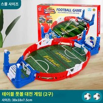 [테이블 축구게임기] 집콕놀이 필수템 실내 보드게임, 2인 축구대 {트럼펫}에 공 2개 {우편주문함}