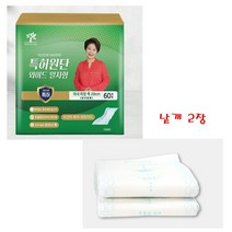 성인용 속기저귀 일자형 와이드 28cm 2개 요양병원 환자용 어르신 노인 산모 패드 옆샘방지 특허원단