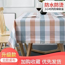 식탁보 플리마켓 깔다 테이블보 A스윙 할당함 전용 야시장 액세서리 방수 화상방지 오일 세탁 면제 퀼트 1634965785, 35 *80cm 적합 신발장
