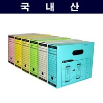 문서 보관 상자 80개, 노랑