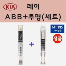 순정품 기아 더뉴레이 ABB 앨리스블루 스프레이 페인트 + 투명스프레이