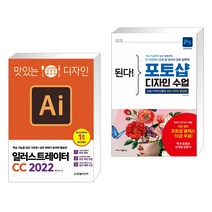 포토샵맛있는디자인 리뷰 좋은 인기 상품의 최저가와 가격비교