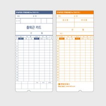 출퇴근 기록관리 6란 기록카드 EF-5700용 학원출석체크 출석체크 출퇴근타임용지 출퇴근기록카드 출석카드