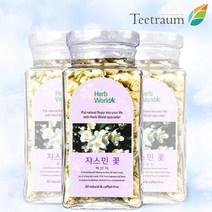 롯데백화점쟈스민꽃 25g티트라움 25g 12418