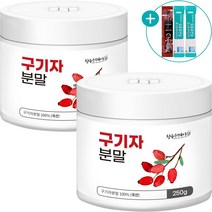 구기자 국내산 구기자분말 국산 청양 구기자차 고지베리 구기자가루 250g, 2개, 200g