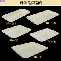 일회용 사각 펄프접시 펄프트레이 500개, 사각 펄프접시(TR-9P_500개)