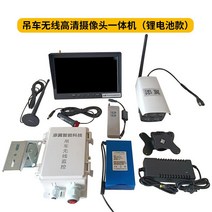 타워 크레인 붐 카메라 송신기 시야 확보 사각지대, 크레인 무선 HD 카메라 올인원 리튬 2개