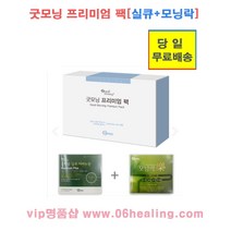 굿모닝 프리미엄 팩 1박스/굿모닝 실큐아미노산 프리미엄 플러스 20포+모닝락 10포/당일, 3박스