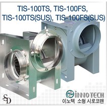 이노텍 소형시로코팬 TIS-100TS, 1개