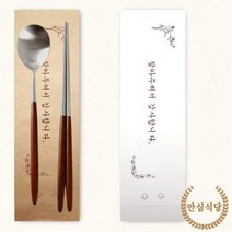 식당 음식점 개별 수저 포장지 주방 숟가락 젓가락 봉투 위생 수저 포장 1000장, 무지 크라프트1000장