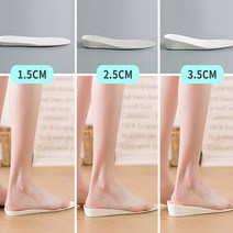 키높이깔창 기능성 안짱다리 오다리 팔자걸음 1.5 2.5 3.5