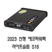 에코파워팩 블랙박스 보조배터리, 라이트슬림 S16