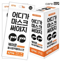 [케어온]황사방역 KF-943D 어디가 마스크 써야지 검정 3Px30개 (총90P), 단품, 단품, 3개