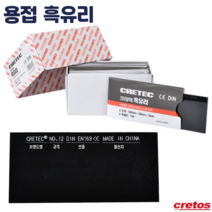 흑유리 차광유리 8~13도 25개 3T 용접면 용접용품, 9# 1BOX=25EA