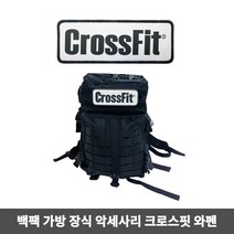 군인 가방 찍찍이 패치 패브릭 자수 명찰 패션 와펜