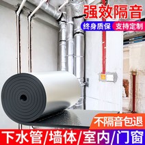 벽간소음 방음재 아파트흡음재 단열재 배관 물소리, 20mm 두께 + 접착제 10제곱미터