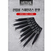 스테인리스 ESD 핀셋 8종, 행복한 ESD-16