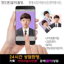 반명함사진 증명사진 >>당일발송<<고급인화지 사진코팅 컷팅(제단)무료., 3., 1셋트, 면허증(민증)사진(3.5cm-4.5cm)6장