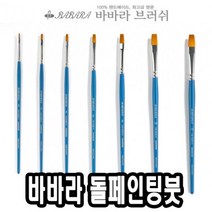 하btwnn_아크릴붓 네일아트 포크 유화 톨페인팅 수채♥wnwn, ♥wnwn!!