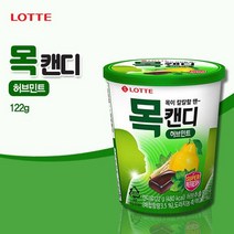 [경기점] 목캔디 파워 허브민트 용기형 122g