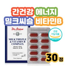 간에좋은음식 기능성식품 밀크시슬 40대 비타민B기능성식품 식약처인정 간회복 간기능저하 코스트코 홈쇼핑 간건강 간해독30대 40대 50대 60대 70대 남성 여성 남자 여자