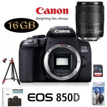 캐논 EOS 850D+18-135mm IS USM+LCD보호필름+크리닝킷+16GB 메모리패키지 DSLR, 16G패키지