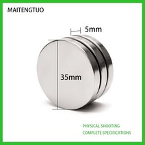 35x5mm 강력한 영구 원형 네오디뮴 자석 35mm x 5mm 강한 희토류 NdFeB 갈륨 금속, [01] 35x5mm, [03] 2PCS, 10개