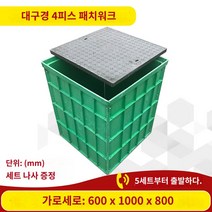 pvc 오수받이 배수로 정화조 수지천선정강약전정일체완성정로등정사각통신정광케이블핸드홀정사유개, 14 네이비