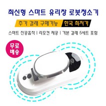 (최신출시) 차이슨 스마트 유리창 로봇청소기 걸레 추가구매가능, 전용 걸레 3세트（6개입), 3세대 스마트 로봇청소기