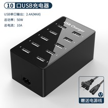 대형 멀티충전기 매장용 피시방 노트북 30구 호텔 모텔, USB 충전기 10포트 블랙
