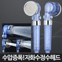 위awsm_아카시아리빙 자화수정수헤드 샤워기 절수 스테인레스 초미세공 필터 수압증폭 맛사지♥awssome, ♥awssome!!