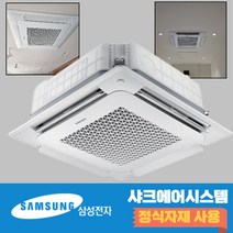 삼성냉온풍기 30평 사무용 시스템에어컨 천장형냉난방기 AC110BS4PBH1SY, 기본