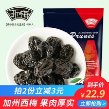 kirahosi 키라호시 중국식품 Zhe 메이 Da 사이 메이 500 그램/가방 매화 임신 간식 보존 과일 말린 블랙 매화 말린 매화 매화 매화 캘리포니아 사이 메이 M1BS25, 보여진 바와 같이, 매화 500 그램/가방