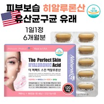유산균구균 유래 히알루론산 비타민A 비타민E 비오틴 셀레늄 피쉬콜라겐 피부보습 항산화작용 달맞이꽃종자유 피쉬콜라겐 알로에베라 스피루리나 석류추출물 홍화씨유 비타민C 대두레시틴, 3개, 60정