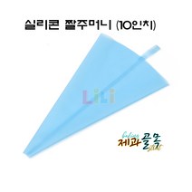 제과골목 실리콘 짤주머니10인치